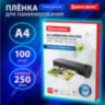 Пленки-заготовки для ламинирования А4, КОМПЛЕКТ 100 шт., 250 мкм, BRAUBERG, 530897, 530897