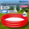 Надувной бассейн детский, 152х30 см, 282 л, от 2 лет, АССОРТИ, BESTWAY, 51026, 680123