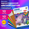 Картон цветной БОЛЬШОГО ФОРМАТА, А3, МЕЛОВАННЫЙ (глянцевый), 10 листов 10 цветов, BRAUBERG, 297х420 мм, "Галактика", 129908, 129908
