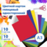 Картон цветной БОЛЬШОГО ФОРМАТА, А3, МЕЛОВАННЫЙ (глянцевый), 10 листов 10 цветов, BRAUBERG, 297х420 мм, "Галактика", 129908, 129908