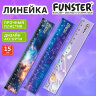 Линейка пластиковая 15 см, FUNSTER (ФАНСТЕР), "КОСМОС", ассорти, дисплей, 210917, 210917