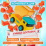 Настольная логическая игра IQ ТРЕНИНГ "Умная доставка", 1TOY, Т25480, 665742