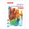 Папка для акварели, А4, 10 л., 180 г/м2, ПИФАГОР, 210х297 мм, ГОСТ 7277-77, 126965, 126965