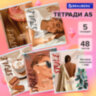 Тетради ДЭК А5 48 л. КОМПЛЕКТ 5 шт. BRAUBERG, скоба, клетка, матовая ламинация, лак, "Style", 404672, 404672