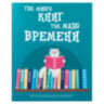 Дневник читательский А5, 40 л., скоба, обложка картон, ПИФАГОР, "Кот учёный", 113447, 113447