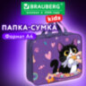 Папка на молнии с ручками BRAUBERG KIDS А4, 1 отделение, полиэстер, 80 мм, "Сладкоежка", 272120, 272120