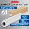 Бумага широкоформатная рулон для плоттера 594 мм х 100 м х втулка 50,8 мм, 80 г/м2, CIE 146%, BRAUBERG, 115352, 115352