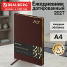 Ежедневник датированный 2027, БОЛЬШОЙ ФОРМАТ 210х297 мм, А4, BRAUBERG "Iguana", под кожу, коричневый, 118098, 118098