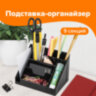 Подставка-органайзер BRAUBERG GRAND OFFICE, 9 отделений, 115х160х105 мм, черная, 238098, 238098