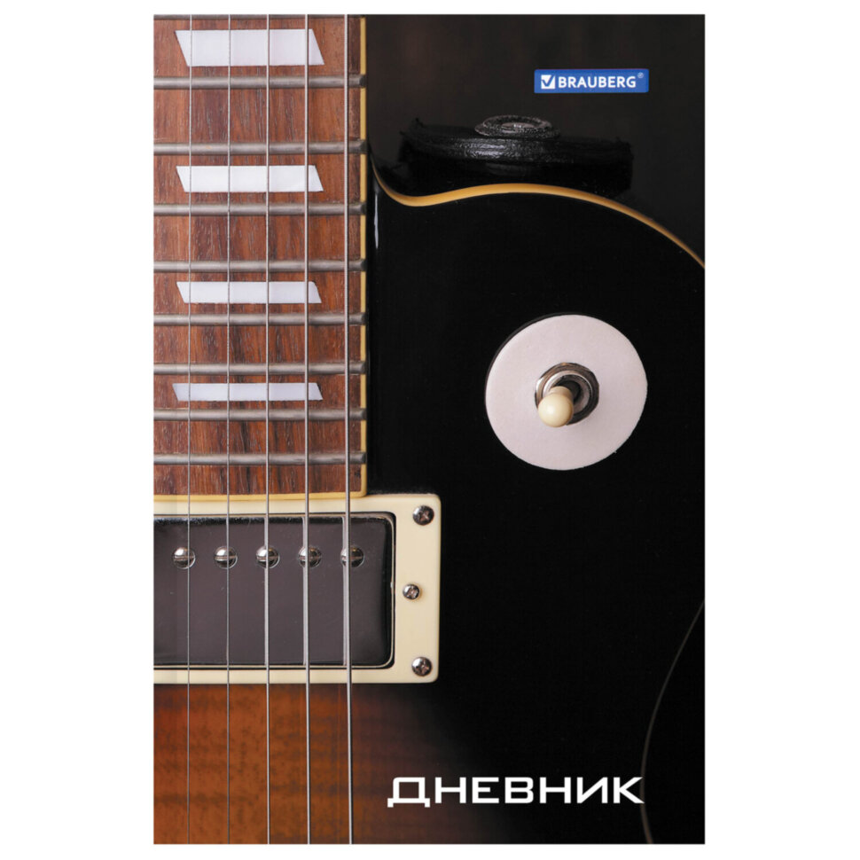 Дневник для музыкальной школы 140х210 мм, 48 л., твердый, BRAUBERG, справочный материал, "Гитара", 104974, 104974