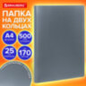 Папка на 2 кольцах А4 BRAUBERG PIXEL, 25 мм, серая, до 170 листов, 0,5 мм, 273034, 273034