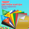 Картон цветной А4 немелованный (матовый), ВОЛШЕБНЫЙ, 10 листов, 10 цветов, ПИФАГОР, 200х283 мм, 127052, 127052