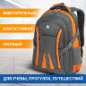 Рюкзак BRAUBERG DELTA универсальный, 3 отделения, серый/оранжевый, "SpeedWay 2", 46х32х19 см, 224448, 224448