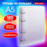 Тетрадь на кольцах А5 175х220 мм, 120 л., пластик, с разделителями, BRAUBERG, Фиолетовый, 404627, 404627