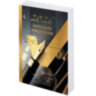 Календарь-ежедневник настольный перекидной на 2026 г., "GOLD", 320 л., блок офсет, 2 краски, BRAUBERG (БРАУБЕРГ), 117437, 117437