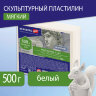 Пластилин скульптурный BRAUBERG ART CLASSIC, белый, 0,5 кг, мягкий, 106518, 106518