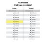 Цветная бумага А4 газетная, 16 листов, 8 цветов, на скобе, ПИФАГОР, 200х283 мм, "Волшебная страна", 129562, 129562