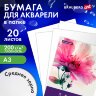 Бумага для акварели БОЛЬШАЯ А3 в папке, 20 листов, 200 г/м2, среднее зерно, BRAUBERG ART CLASSIC, 116352, 116352