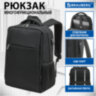 Рюкзак BRAUBERG FUNCTIONAL с отделением для ноутбука, USB-порт, багажная лента, Firm, 43x30x15 см, 272576, 272576