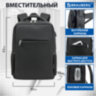 Рюкзак BRAUBERG FUNCTIONAL с отделением для ноутбука, USB-порт, багажная лента, Firm, 43x30x15 см, 272576, 272576