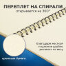 Скетчбук, слоновая кость 150 г/м2, 210х297 мм, 30 л., гребень, BRAUBERG ART CLASSIC, 128947, 128947