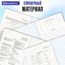 Тетради предметные со справочным материалом, КОМПЛЕКТ 10 ПРЕДМЕТОВ, 48 л., SoftTouch, фольга, BRAUBERG, "PASTEL", 404031, 404031