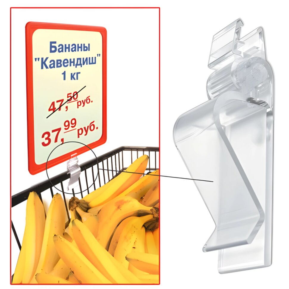 Держатель-зажим для рамки POS на край полки/корзины/коробки толщиной до 16 мм, прозрачный, 290279, 290279
