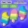 Ластик фигурный FUNSTER (ФАНСТЕР) "АЙСКРИМ", 55х29х12 мм, цвета ассорти, экологичный ПВХ, пакет, 274015, 18 штук, 274015
