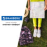 Рюкзак BRAUBERG СИТИ-ФОРМАТ универсальный, "Roses", разноцветный, 41х32х14 см, 228852, 228852