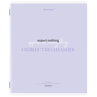 Тетрадь предметная CREATIVE 48 л., обложка картон, ОБЩЕСТВОЗНАНИЕ, клетка, подсказ, BRAUBERG, 405110, 405110