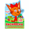Раскраска с вырубкой и наклейками, АССОРТИ, А5, 145х210 мм, 16 стр., 16 наклеек, УМКА, 30 штук, 691075