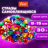 Стразы самоклеящиеся "Круглые", размер 8-15 мм, 30 г, 5 цветов, ОСТРОВ СОКРОВИЩ, 661386, 661386