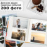 Фотоальбом BRAUBERG "Здравствуй, лето" на 200 фото 10х15 см, твердая обложка, термосварка, 391170, 391170