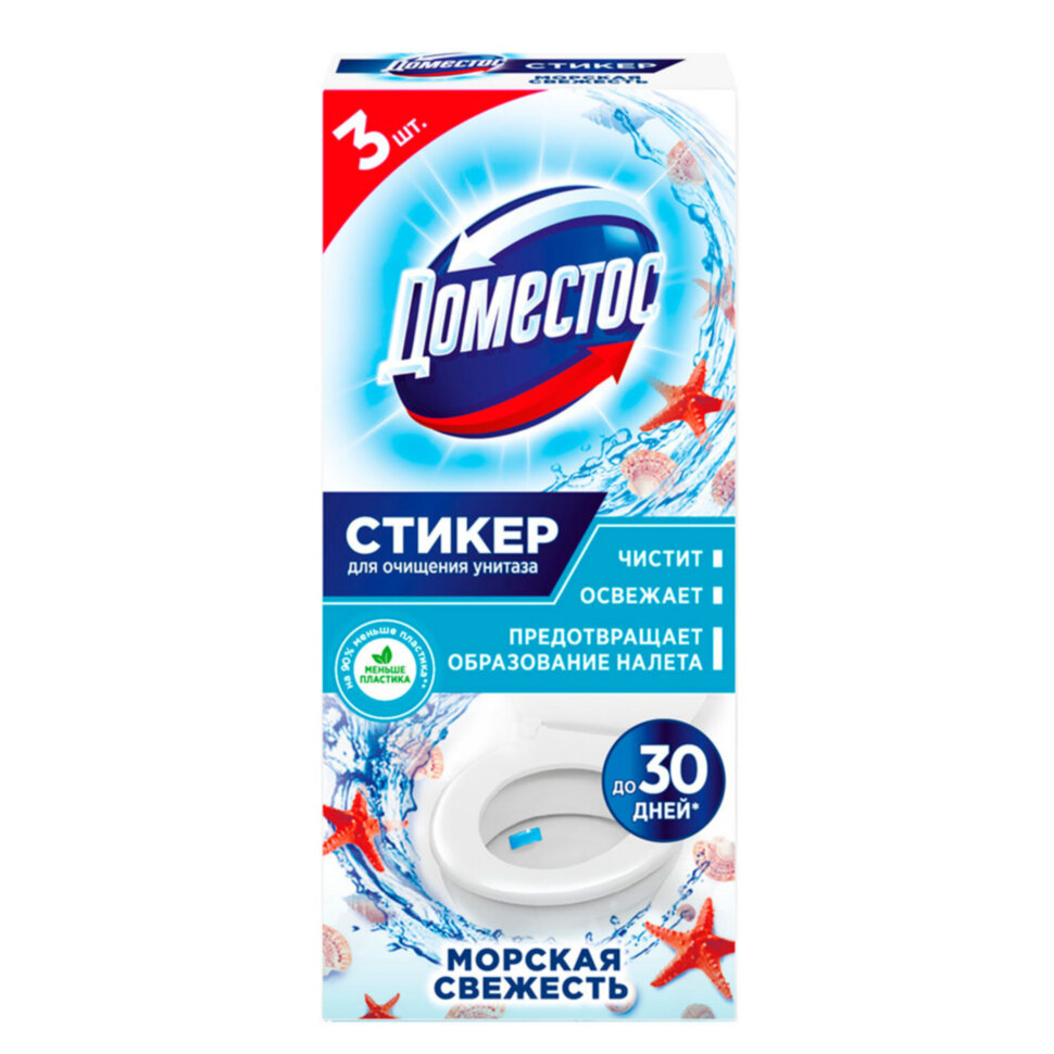 Освежитель/очиститель для унитаза/писсуара КОМПЛЕКТ 3 шт. х 10 г ДОМЕСТОС Attax, "Морская Свежесть", стикер, 601239