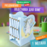 Подставка-держатель для книг и учебников фигурная BRAUBERG KIDS "Unicorn" раздвижная, металл, 238069, 238069