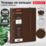 Тетрадь на кольцах А5, 180х220 мм, 120 л., под кожу, на резинке, BRAUBERG ELEGANT, коричневый, 405241, 405241