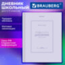 Дневник 5-11 класс 48 л., твердый, BRAUBERG, матовая ламинация, с подсказом, "Классика", 107610, 107610