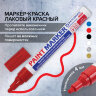 Маркер-краска лаковый (paint marker) 4 мм, КРАСНЫЙ, НИТРО-ОСНОВА, алюминиевый корпус, BRAUBERG PROFESSIONAL PLUS, 151446, 151446