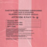 Пакеты для медицинских отходов КОМПЛЕКТ 100 шт., класс В (красные) 60 л, 70х80 см,12 мкм, ПТП "Киль", 631280