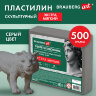 Пластилин скульптурный ЭКСТРА МЯГКИЙ СЕРЫЙ "Секреты художника", 0,5 кг, BRAUBERG ART, 107504, 107504