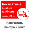 Этикетка самоклеящаяся 70х42,3 мм, 21 этикетка, белая, 70 г/м2, 18 л., Avery, Европа-100, ELA013-18, 114318