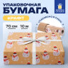 Бумага упаковочная подарочная крафт BIG SIZE новогодняя "Snowman", 0,7х10 м, ЗОЛОТАЯ СКАЗКА, 591948, 591948