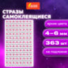 Стразы самоклеящиеся "Нежные кристаллы", ассорти, 4-6 мм, 363 штуки, на подложке, ОСТРОВ СОКРОВИЩ, 661571, 661571