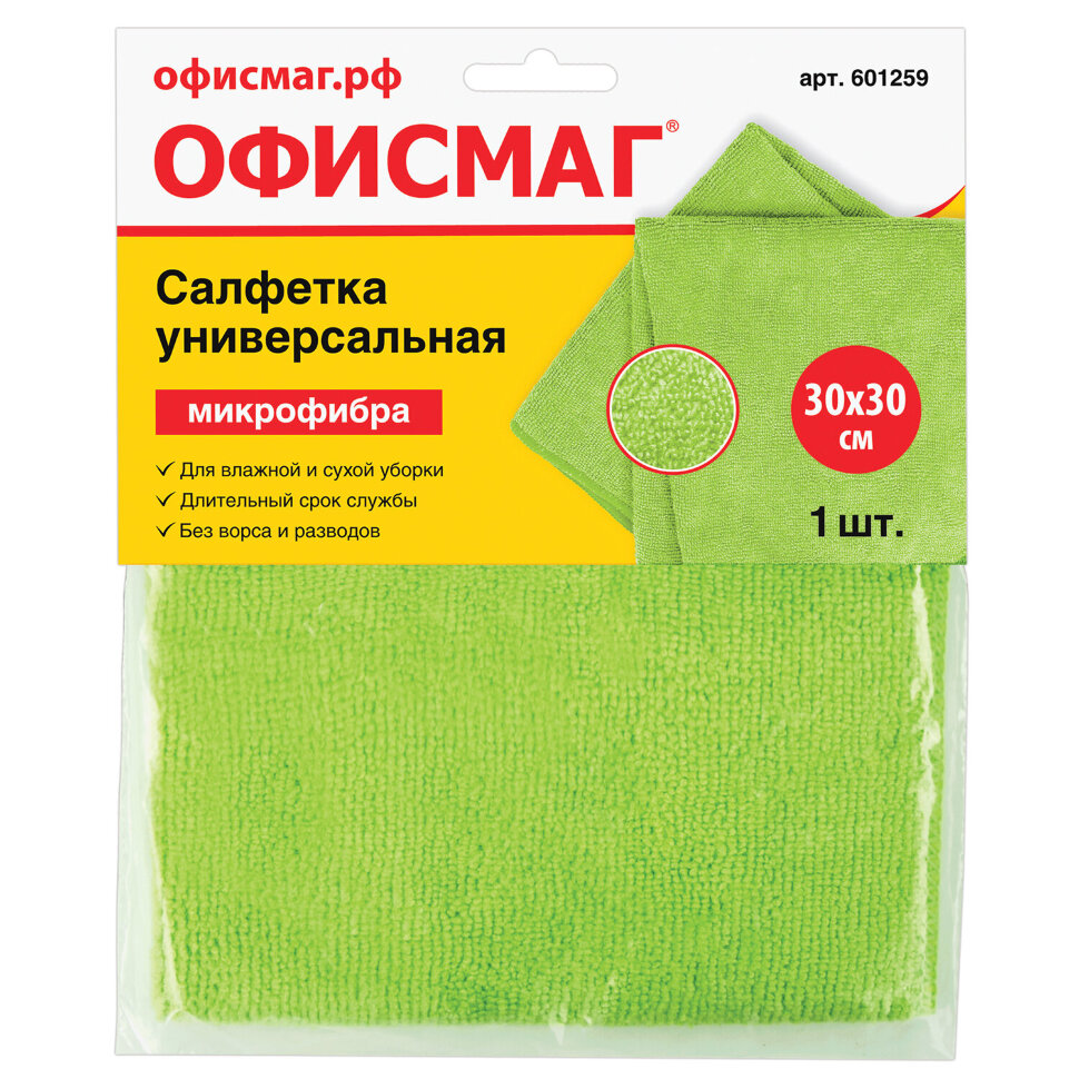 Салфетка из МИКРОФИБРЫ универсальная 30х30 см, зеленая, 280 г/м2, ОФИСМАГ "Стандарт", 601259, 601259