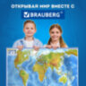 Карта мира физическая 101х66 см, 1:29М, с ламинацией, интерактивная, в тубусе, BRAUBERG, 112378, 112378
