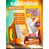 Средство для чистки утюгов 30 г, ЗОЛУШКА, карандаш без абразивов, Б24-2, 603718