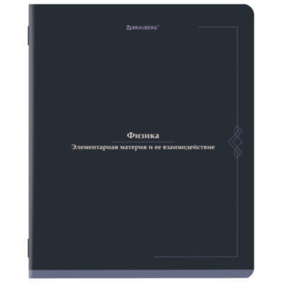 Тетрадь предметная VINTAGE 48 л., SoftTouch, ФИЗИКА, клетка, подсказ, BRAUBERG, 405158, 405158