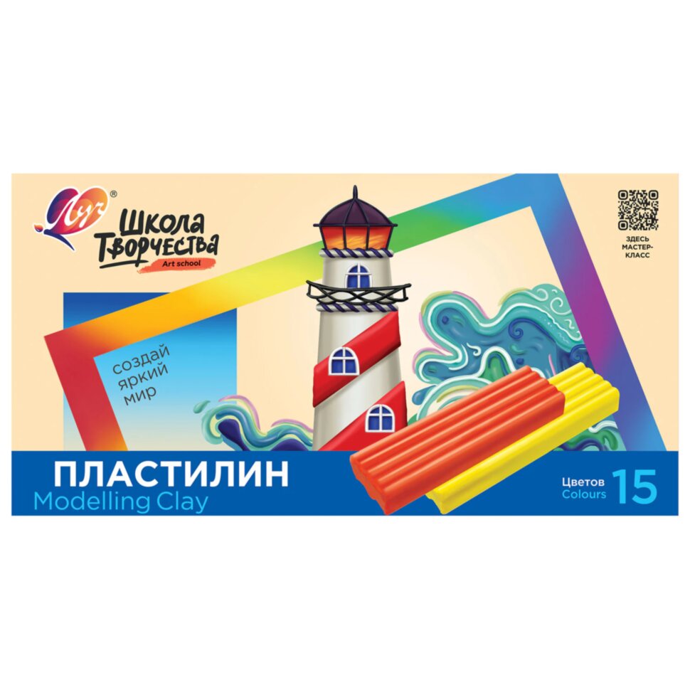 Пластилин классический ЛУЧ "Школа творчества", 15 цветов, 300 г, стек, картонная упаковка, 29С 1764-08, 105897