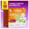Таблетки для посудомоечных машин 100 шт. SYNERGETIC, биоразлагаемые, бесфосфатные, 102100, 608262