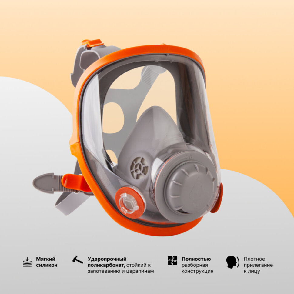 Маска полнолицевая Jeta Safety 5950, силикон, ударопрочный поликарбонат, защитная пленка, без фильтров, размер L, 5950-L, 610900